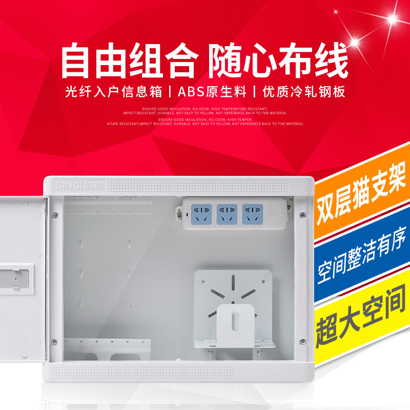 弱電箱家用300×400大號空箱暗裝多媒體集線箱信息光纖入戶空箱在類目 電子/電工, 佈線箱, 弱電佈線箱中 - 來自Buy2taobao.com提供專業的淘寶代購服務