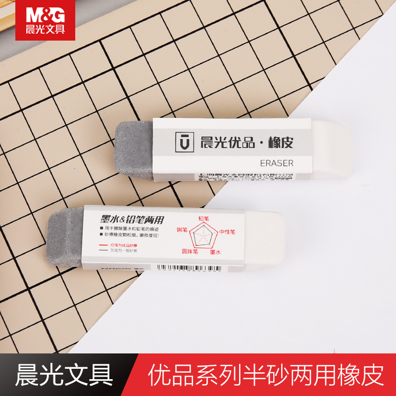 Chenguang Stationery student examination painting Ink pencil Dual use rubber 6/36 block AXPN0722in the Electronic Dictionary/Electronic paper book/Stationery , Everyday school supplies , Eraser category - from Buy2taobao.com to provide professional Taobao agent buy service
