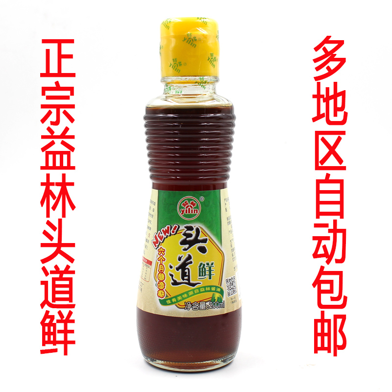 阜宁特产正宗益林酱油头道鲜生抽200ml瓶装传统拌饭白酱油包邮在类目 粮油米面/南北干货/调味品, 调味品/果酱/沙拉, 日常调味品, 酱油中 - 来自Buy2taobao.com提供专业的淘宝代购服务