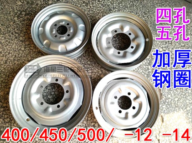 电动三轮车板轮 后轮钢圈 400-12,450-12,500-12 4孔5孔钢圈在类目 摩托车/装备/配件, 摩托车配件, 摩托车轮毂中 - 来自Buy2taobao.com提供专业的淘宝代购服务