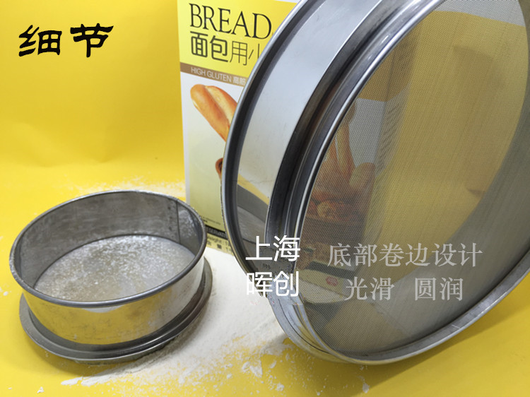 304全不鏽鋼篩網10 20cm10-100 120 150 200 300目烘焙分樣面粉篩在類目 廚房/烹飪用具, 燒烤/烘焙用具, 烘培DIY器具, 麪粉篩中 - 來自Buy2taobao.com提供專業的淘寶代購服務