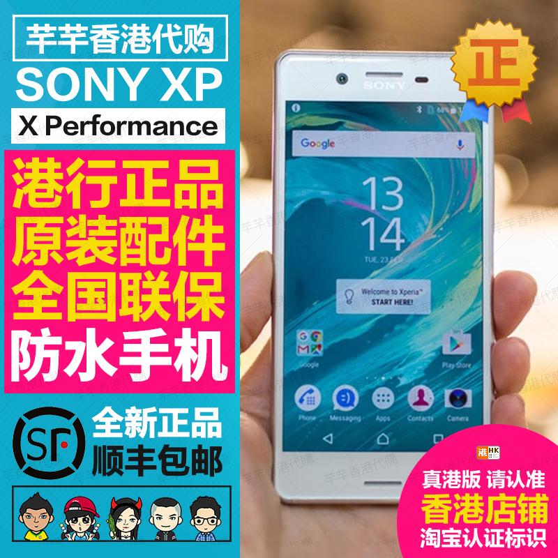 索尼 Xperia X compact F5321手机超薄透明保