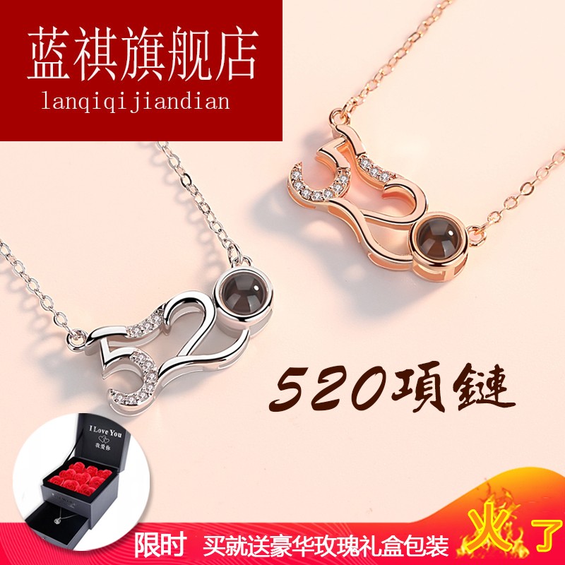 Necklace female 100 Languages 520 Trill Same item Rose Gold Sterling Silver Pendant Net Red Clavicle chain Letteringin the Accessories/Fashion Jewelry, Necklace category - from Buy2taobao.com to provide professional Taobao agent buy service