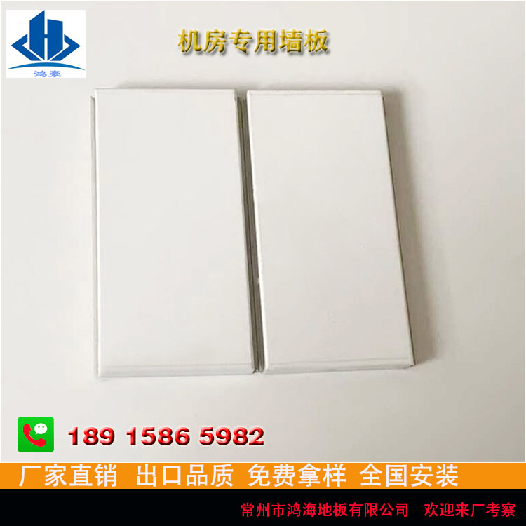 机房专用08彩钢板防静电墙板石膏板防火抗压板强弱电净化室彩钢板在类目 基础建材, 石膏板, 防火石膏板中 - 来自Buy2taobao.com提供专业的淘宝代购服务