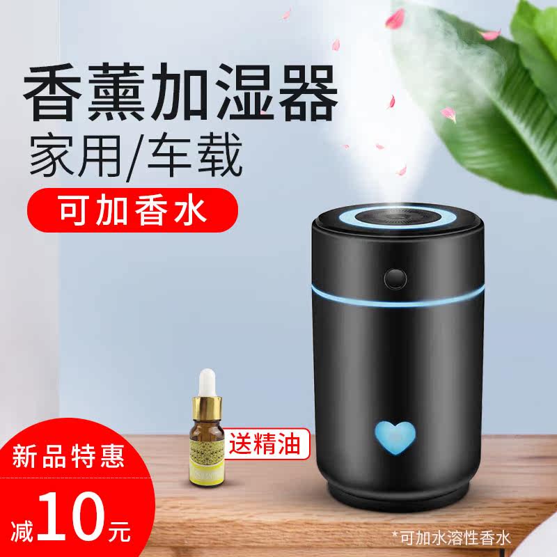 桌面加湿器带usb 办公台式喷雾 静音办公桌小型香薰精油喷雾 创意|ruв категории автомобиль/товаров/аксессуары/переоснащение, Автомобильная аудио - видео/средства электронной/приборов, средства электронной/приборов, автомобиль с кислородный/очиститель воздуха - от Buy2taobao.com для оказания профессиональной услуги покупки агента Taobao