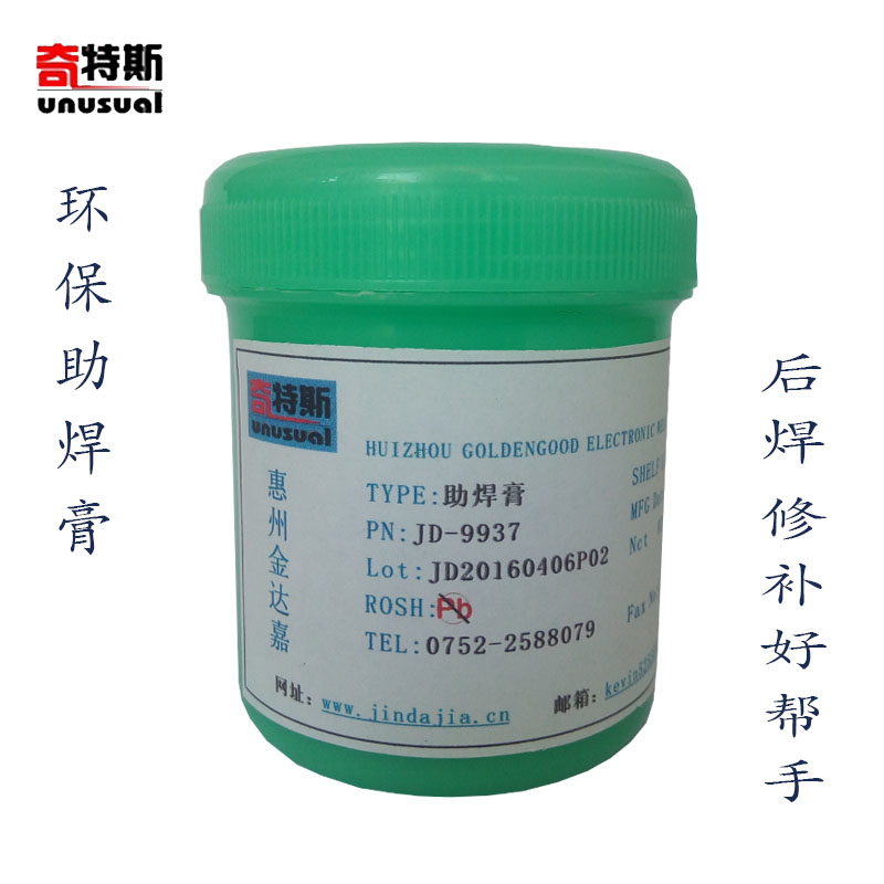 锡膏免清洗SMT焊锡膏焊点饱满无焊剂奇特斯助焊膏高中低温环保锡|ruв категории оборудование/инструменты, ручной инструмент, сварка струей, припой - от Buy2taobao.com для оказания профессиональной услуги покупки агента Taobao