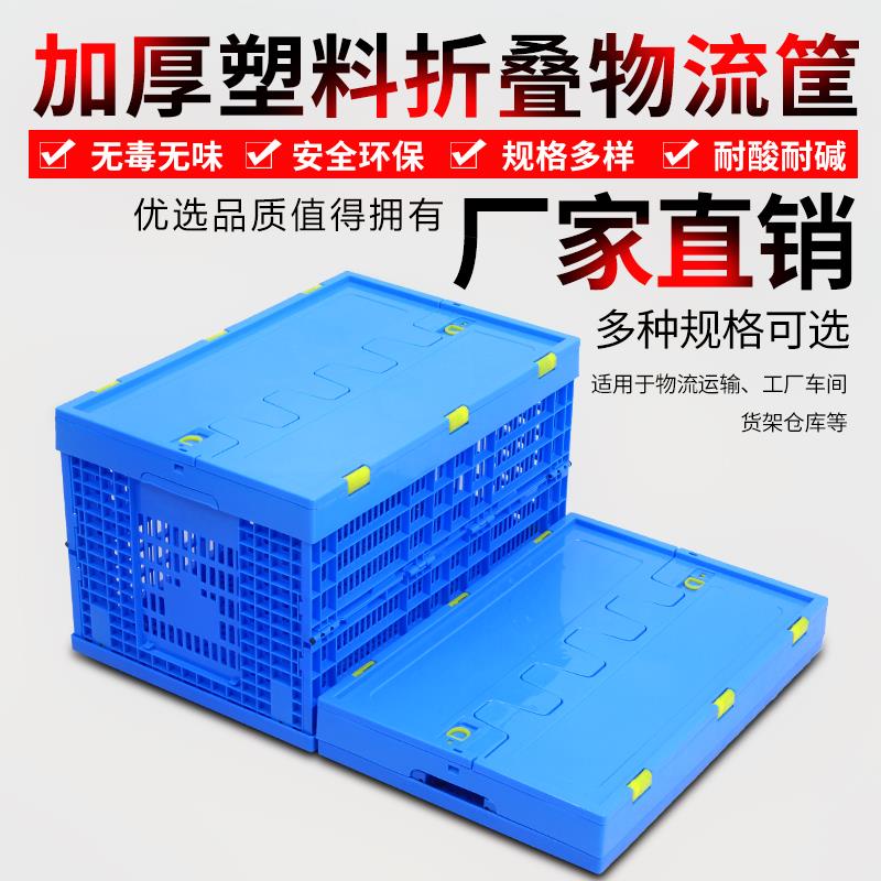 ?黑色可折叠周转箱筐塑料加厚物流周转箱折叠收纳储物箱生鲜配送|ruв категории получать отделка, семьи, хранения приборов, коробка для хранения, ящик - от Buy2taobao.com для оказания профессиональной услуги покупки агента Taobao