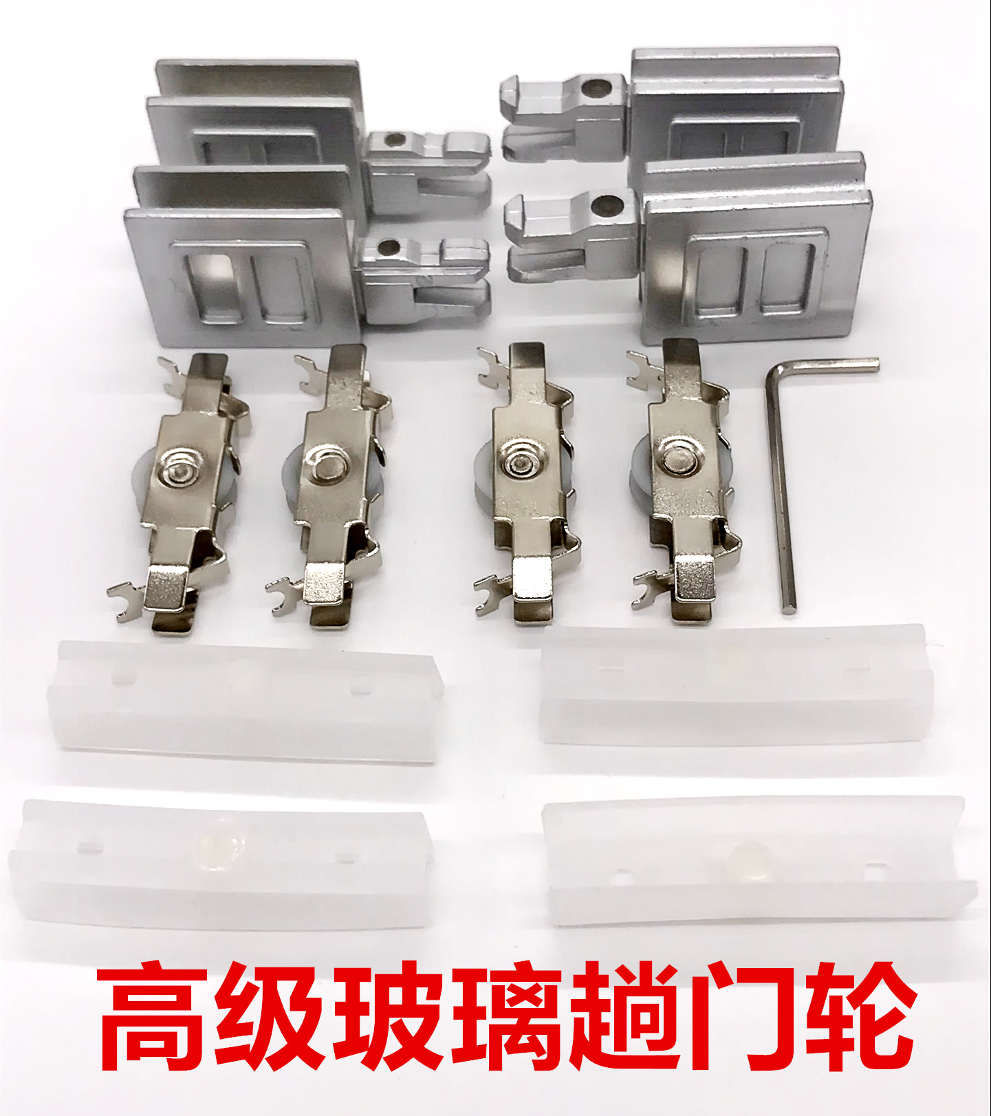 5-8MM高级精品玻璃移门轮/三件套玻璃滑轮/柜移门滑轨轮/书柜滑轮在类目 基础建材, 家用五金, 门用配件, 吊滑中 - 来自Buy2taobao.com提供专业的淘宝代购服务