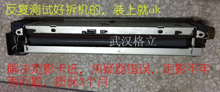 佳能1810/1820 hp5000/5100定影组件 定影器 加热组件 成色好|msdalam kategori peralatan pejabat/Supplies/Perkhidmatan yang berkaitan, Aksesori pencetak, filem menetapkan - dari Buy2taobao.com untuk memberikan perkhidmatan ejen Taobao profesional membeli