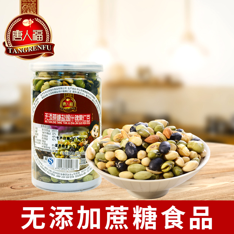 无蔗糖无糖精食品小零食代餐盐焗什锦味果仁豆休闲孕妇中老年人|msdalam kategori beras/Utara-Selatan barangan kering/perasa, meter/tepung/bijirin, Beans, lain - dari Buy2taobao.com untuk memberikan perkhidmatan ejen Taobao profesional membeli