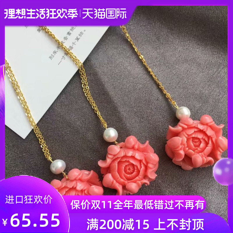 天然粉珊瑚贝玫瑰花吊坠女皇贝粉红贝壳锁骨链项链女首饰礼物在类目 饰品/流行首饰/时尚饰品新, 项坠/吊坠中 - 来自Buy2taobao.com提供专业的淘宝代购服务