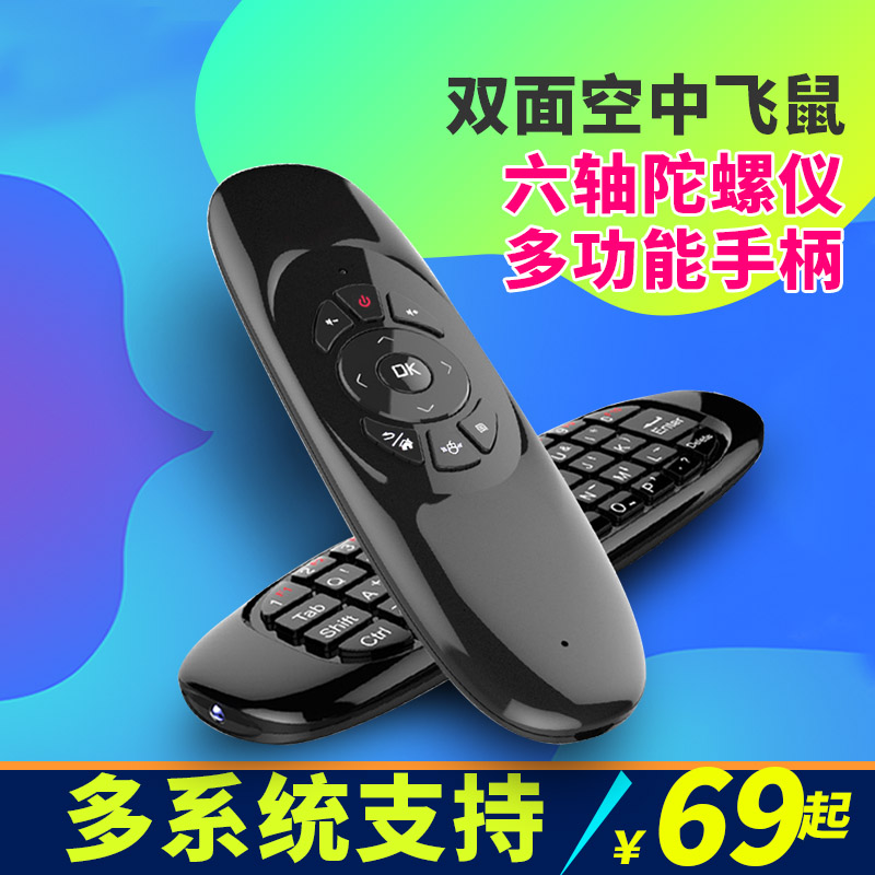 双面空中飞鼠 无线键鼠套装迷你键盘鼠标套件带背光多功能遥控器在类目 电脑硬件/显示器/电脑周边, 键鼠套装中 - 来自Buy2taobao.com提供专业的淘宝代购服务