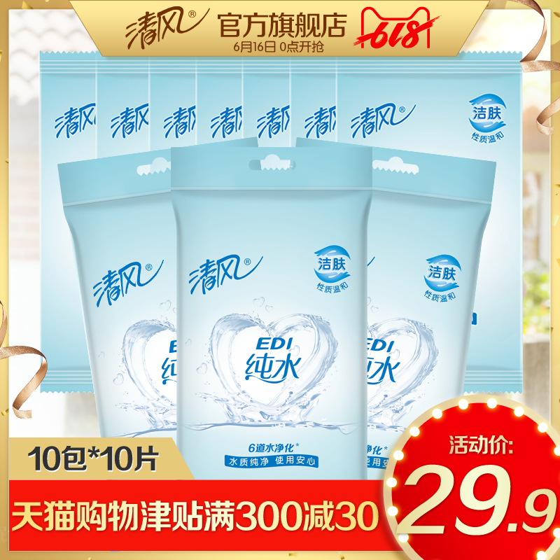 清风湿纸巾EDI纯水卫生湿巾成人不含酒精儿童手口清洁可用100片装在类目 洗护清洁剂/卫生巾/纸/香薰, 纸品/湿巾, 湿巾中 - 来自Buy2taobao.com提供专业的淘宝代购服务