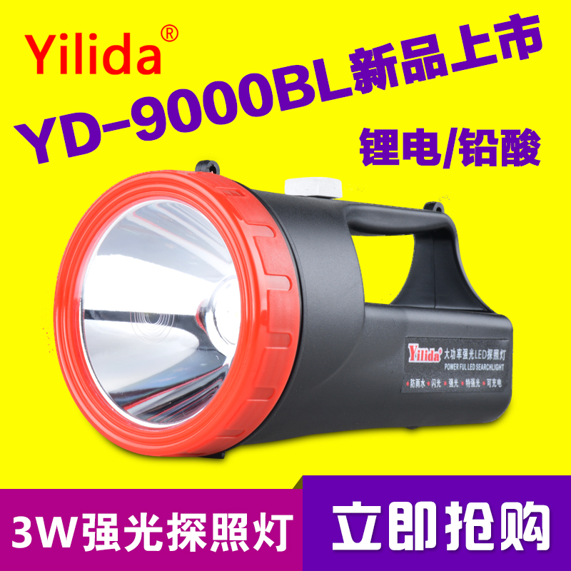依利达YD-9000B照明灯防水充电手电筒强光灯依利达LED强力探照灯|msdalam kategori rumah harian, Tools Home Hardware, obor lampu - dari Buy2taobao.com untuk memberikan perkhidmatan ejen Taobao profesional membeli