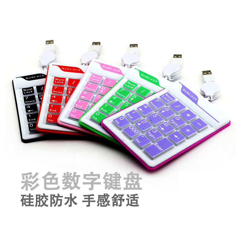 防水防尘硅胶迷你小键盘笔记本数字小键盘财务数字键盘 USB伸缩线在类目 电脑硬件/显示器/电脑周边, 键盘中 - 来自Buy2taobao.com提供专业的淘宝代购服务