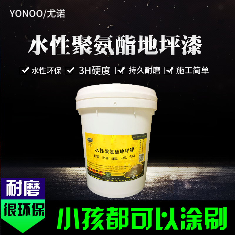 Unocal environmental protection Waterborne Polyurethane Floor paint indoor Self-leveling cement To finish wear-resisting Penetration coatingin the Basic building materials , Paint , Industrial paint , Epoxy paint(Floor paint) category - from Buy2taobao.com to provide professional Taobao agent buy service