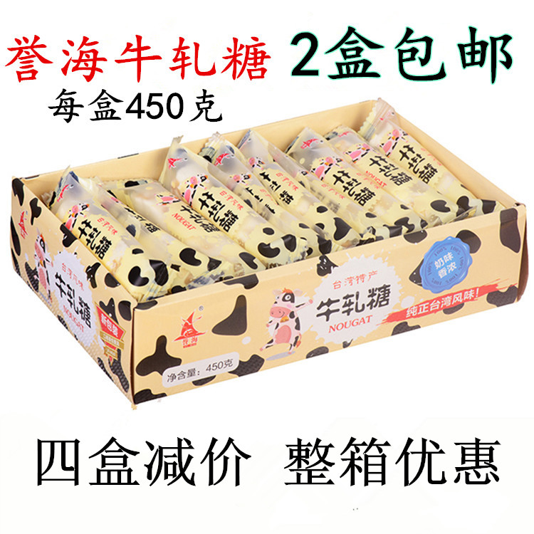 誉海牛轧糖450g婚庆喜糖花生牛轧糖奶糖厦门鼓浪屿特产伴手礼年货在类目 零食/坚果/特产, 糖果零食/果冻/布丁, 糖果中 - 来自Buy2taobao.com提供专业的淘宝代购服务