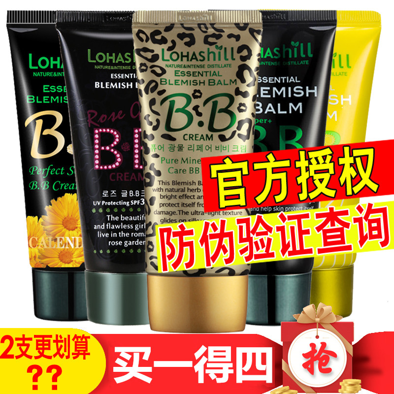 Lohashill露韩饰玫瑰女孩遮瑕强BB霜自然滋润保湿韩露饰正品 937|ruв категории Косметика, Bb крем - от Buy2taobao.com для оказания профессиональной услуги покупки агента Taobao