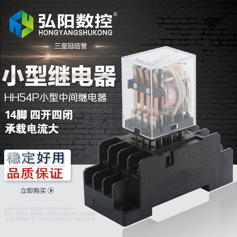 雕刻机中间继电器14脚 AC220V 24VDC交流小型继电器雕刻机配件在类目 3C数码配件, 电子元器件市场, 电子元件, 继电器中 - 来自Buy2taobao.com提供专业的淘宝代购服务
