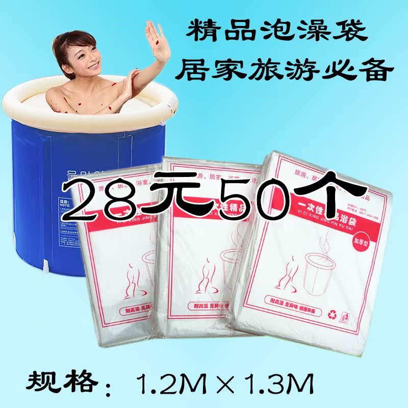 Bath Bag thickening Tub bags Bath bags circular Deep soaking fold Bathtub filmin the Family/Personal Cleaning Tools , Sanitary appliances/Bathroom accessories , Bathroom Accessories category - from Buy2taobao.com to provide professional Taobao agent buy service