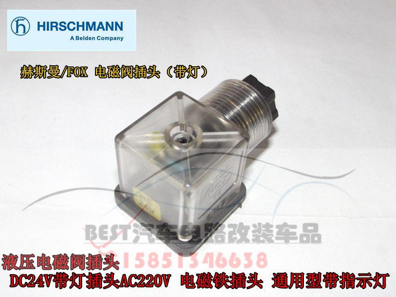 Hessman original Solenoid valve plug DC24V/AC220V Electromagnet plug General type indicator lightin the Hardware/Tool , Pneumatic Tools , Pneumatic components category - from Buy2taobao.com to provide professional Taobao agent buy service