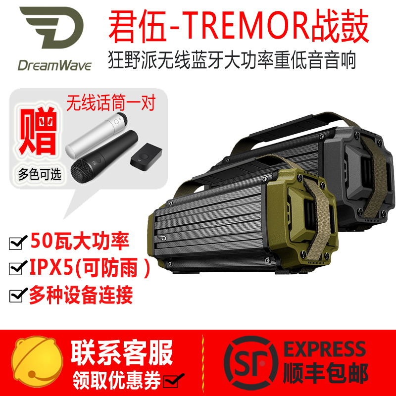 君伍TREMOR美國品牌戰鼓音響大功率熱賣戶外便攜無線藍牙音箱在類目 影音電器, 拉桿廣場音箱/戶外音響中 - 來自Buy2taobao.com提供專業的淘寶代購服務