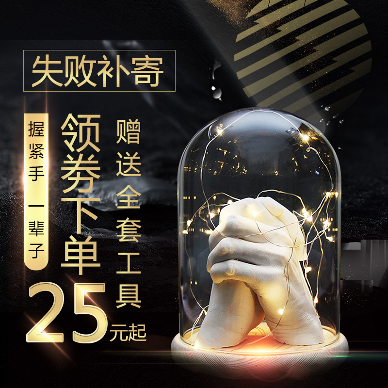 抖音手膜网红3d手模型礼物diy克隆粉成人制作石膏粉儿童手摸印泥在类目 玩具/童车/益智/积木/模型, 宝宝纪念品/个性产品, 手脚印中 - 来自Buy2taobao.com提供专业的淘宝代购服务