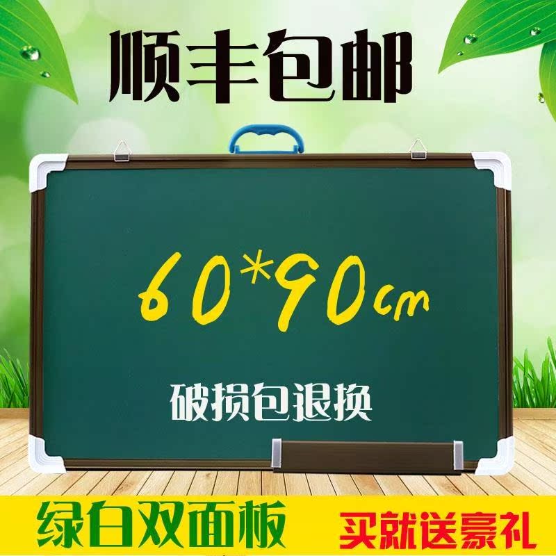 儿童黑板墙办公挂式家用简易可擦写画板可移动双面60*90挂墙大号在类目 电子词典/电纸书/文化用品, 教学演示/展示告示用品, 黑板中 - 来自Buy2taobao.com提供专业的淘宝代购服务
