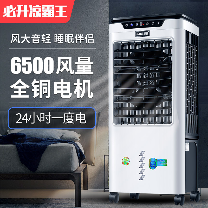 移动空调扇家用环保冷风机小型单冷卧室宿舍静音制冷风扇水冷空调|msdalam kategori kehidupan elektrik, kipas penyaman udara - dari Buy2taobao.com untuk memberikan perkhidmatan ejen Taobao profesional membeli