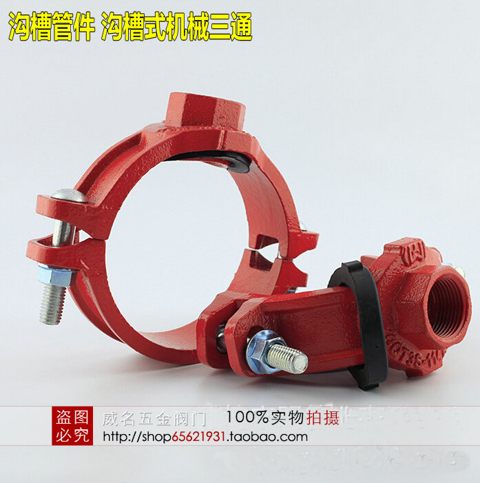 Pipe trench Trench Mechanics tee Thread Mechanics tee fire control Fittings tee DN200*65in the Basic building materials , Plumbing pipe , Other pipe connections , Tee category - from Buy2taobao.com to provide professional Taobao agent buy service