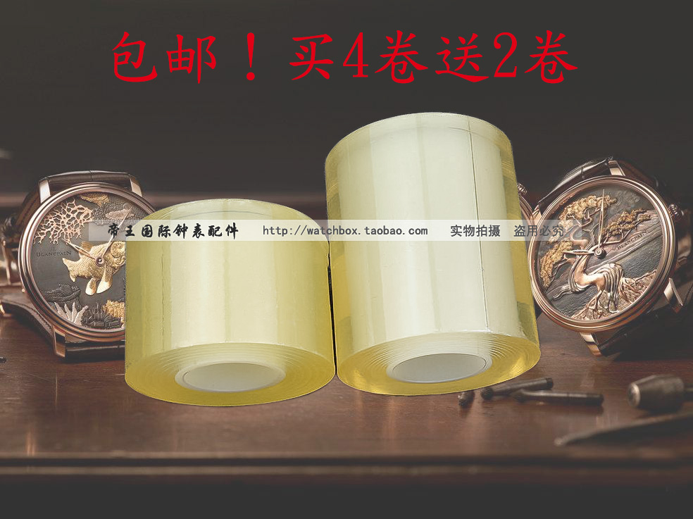 手表保护膜 饰品保护膜 优质静电膜包表膜首饰保护膜|msdalam kategori perkakasan/alat, Alat-alat tangan, pakej kombinasi alat, pakej gabungan - dari Buy2taobao.com untuk memberikan perkhidmatan ejen Taobao profesional membeli