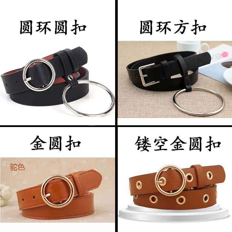 圓扣皮帶女簡約百搭韓國牛仔褲腰帶女大圓環裝飾通用學生韓版黑潮在類目 服飾配件/皮帶/帽子/圍巾, 袖釦中 - 來自Buy2taobao.com提供專業的淘寶代購服務