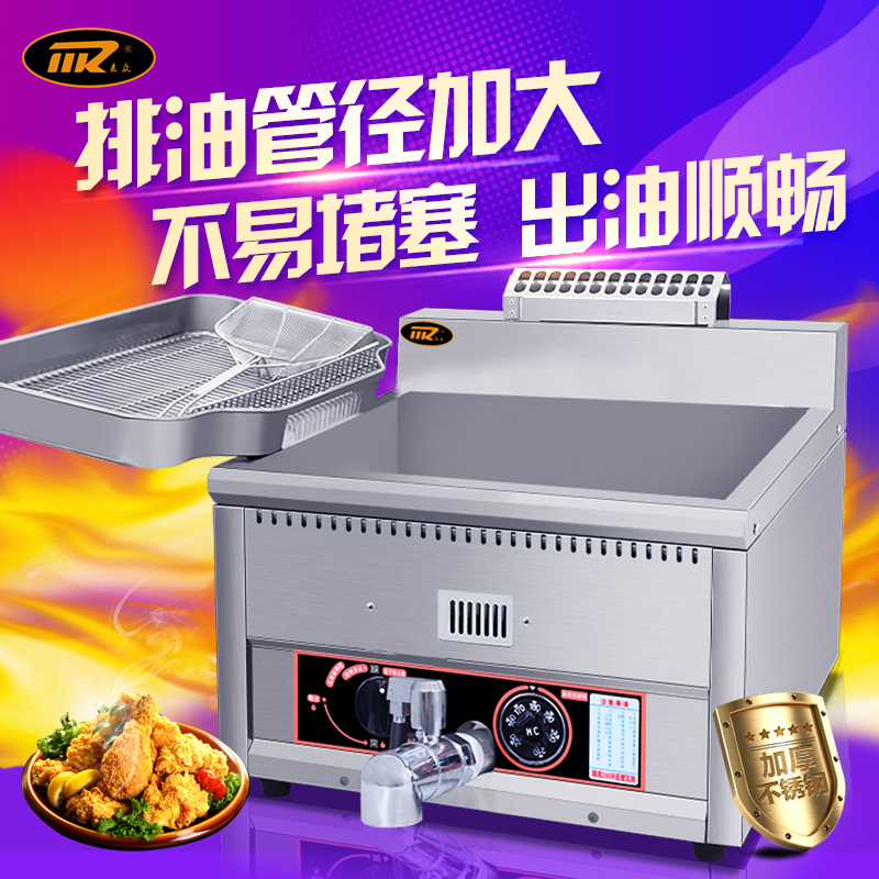麥衆燃氣炸爐商用17升大容量煤氣控溫油炸機炸雞排薯塔油條炸鍋在類目 廚房電器, 商用廚電, 商用炸鍋中 - 來自Buy2taobao.com提供專業的淘寶代購服務