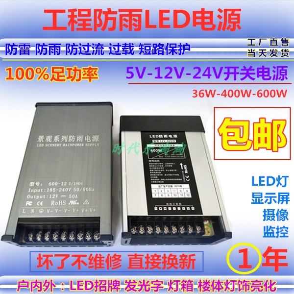 LED Switching power supply transformer 220V To DC 12V33A400W/600W Luminous character Light box Monitorin the Hardware/Tool , LED Equipment , LED Switching Power Supply category - from Buy2taobao.com to provide professional Taobao agent buy service