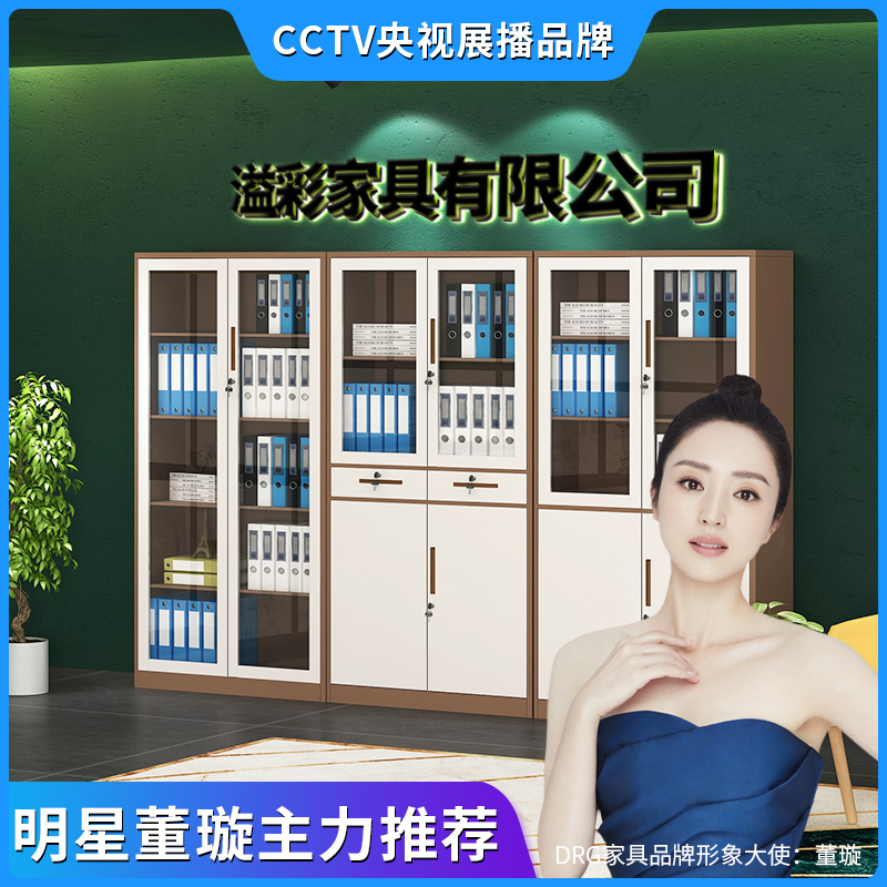 办公室大器械文件柜多层资料柜书柜带锁档案铁皮柜二斗抽屉小柜子在类目 收纳整理, 家庭收纳用具, 收纳柜, 收纳柜中 - 来自Buy2taobao.com提供专业的淘宝代购服务
