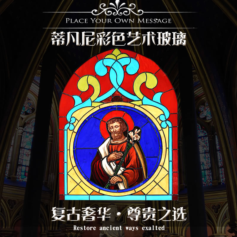 蒂凡尼彩色教堂彩色藝術玻璃壁畫天主堂門窗背景牆基督教堂耶稣在類目 基礎建材, 玻璃, 藝術玻璃中 - 來自Buy2taobao.com提供專業的淘寶代購服務