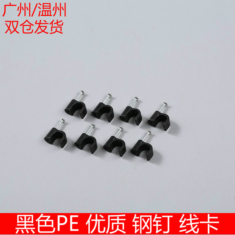 黑色钢钉线卡电线卡线卡子网线钉电线固定钉卡光纤卡光缆线卡马钉|msdalam kategori perkakasan/alat, fastener, kuku - dari Buy2taobao.com untuk memberikan perkhidmatan ejen Taobao profesional membeli