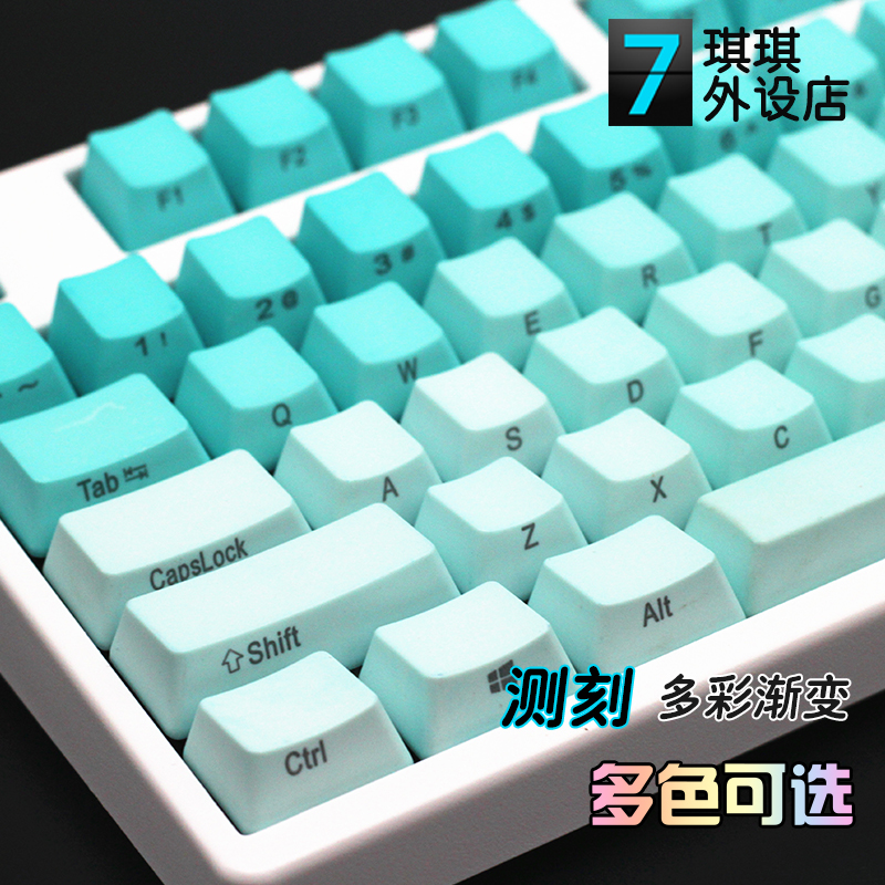 侧刻 87/104PBT透光键帽 禅师彩虹键帽蓝色妖姬霜冻之蓝情人节在类目 电脑硬件/显示器/电脑周边, 键盘中 - 来自Buy2taobao.com提供专业的淘宝代购服务