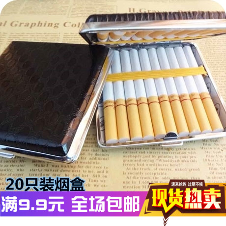 皮烟盒20支装便携 男士创意时尚金属铁香菸盒防压烟夹香菸盒在类目 ZIPPO/瑞士军刀/眼镜, 烟具, 烟盒中 - 来自Buy2taobao.com提供专业的淘宝代购服务