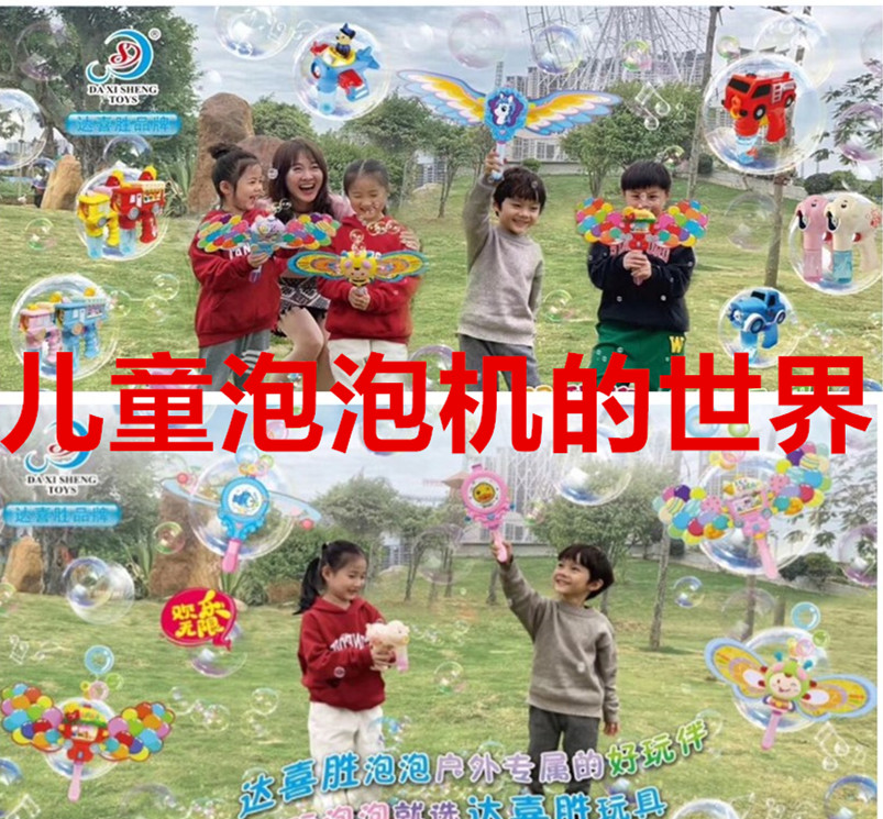 Dogs Getting around Bark Board-mounted children Electric music lighting Bubble Gun girl Toysin the Toy/Childs/Puzzle/Building block/Model , Outdoor sports/Leisure/Traditional toys , Blowing bubbles category - from Buy2taobao.com to provide professional Taobao agent buy service