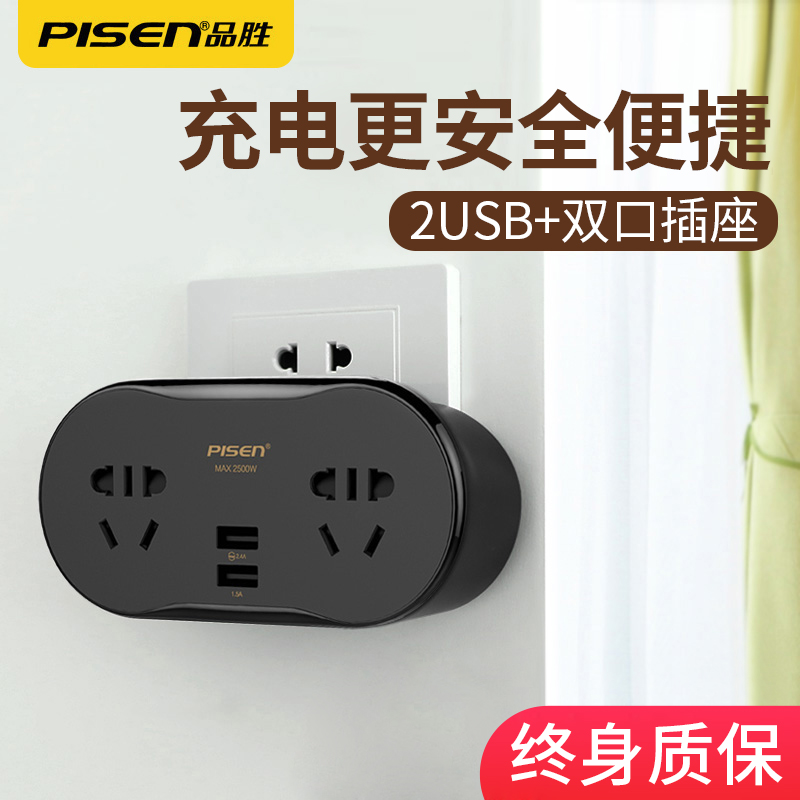品胜插座一转二多用电源转换插头一转二多功能插座转换器无线排插|ruв категории интеллектуальные устройства, умный дом, интеллектуальные строке вставить - от Buy2taobao.com для оказания профессиональной услуги покупки агента Taobao