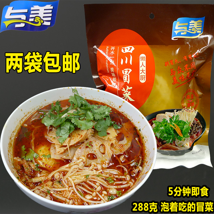 2袋包邮 四川与美懒人大厨 麻辣烫冒菜火锅速食方便冲泡菜288克在类目 粮油米面/南北干货/调味品, 方便速食, 即食火锅中 - 来自Buy2taobao.com提供专业的淘宝代购服务