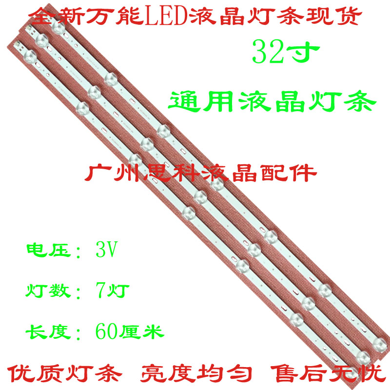 Haier LD32U3300 Light Bar CRH-F323535070345D32 Inch LCD TV LE32A7100 Light Barin the 3C Digital Accessories, Electronic components market , Computer Components/Parts and Accessories , Liquid crystal/CRT Fitting category - from Buy2taobao.com to provide professional Taobao agent buy service