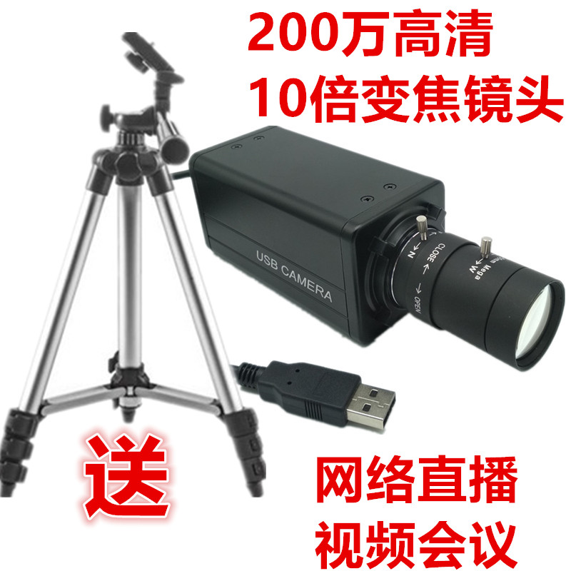 USB攝像頭1080P高清直播攝像頭電腦視頻會議廣角變焦網絡教學工業在類目 電腦硬件/顯示器/電腦周邊, 電腦視聽配件, 攝像頭中 - 來自Buy2taobao.com提供專業的淘寶代購服務
