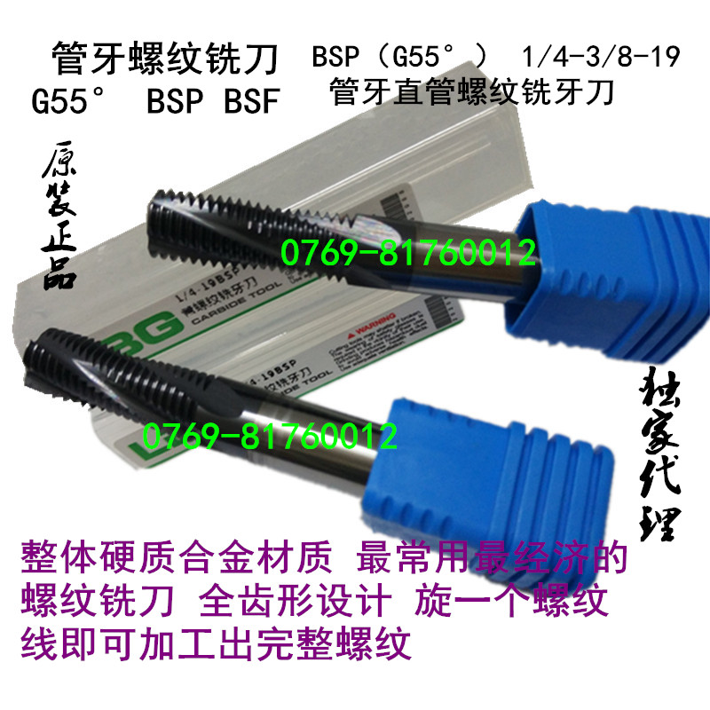 Explosive money Selling Tungsten steel Tooth knife Inch Pipe Thread alloy Thread milling cutter Pipe Thread G1/4 G1/8in the Hardware/Tool , Cutting , Cutter category , Other cutter category - from Buy2taobao.com to provide professional Taobao agent buy service