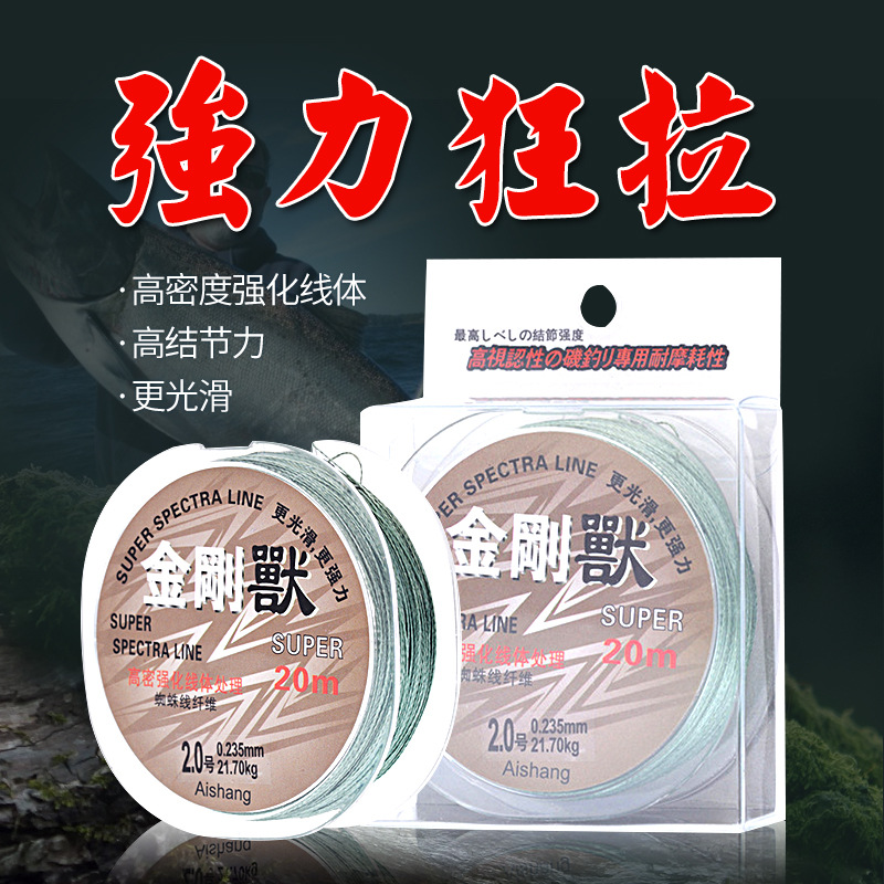 大力马鱼线20米pe线金刚兽过胶加硬防缠绕子线渔具在类目 户外/登山/野营/旅行用品, 垂钓装备, 鱼线中 - 来自Buy2taobao.com提供专业的淘宝代购服务
