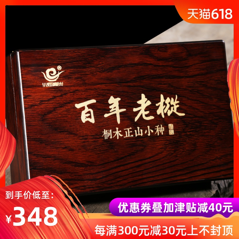 武夷山桐木关百年老枞正山小种红茶 特级罐装茶叶礼盒高档送礼品在类目 茶, 红茶(新), 正山小种中 - 来自Buy2taobao.com提供专业的淘宝代购服务