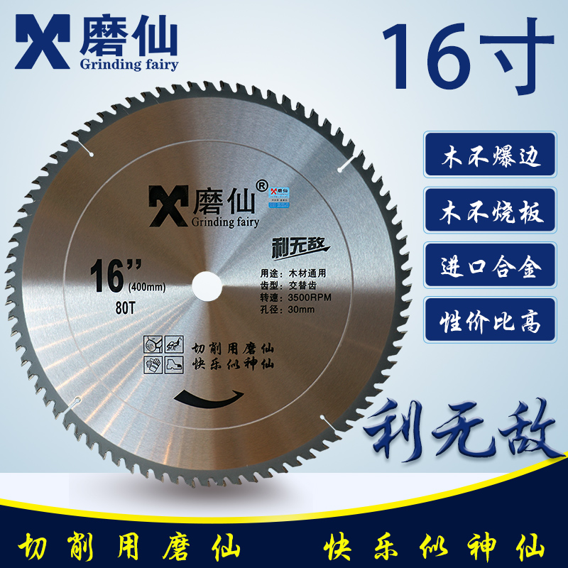 It is invincible 16 Carbide circular saw blades 400 carpentry Cutting blade Tungsten steel cutting machine Special Offerin the Hardware/Tool , Power Tools , Chainsaw film category - from Buy2taobao.com to provide professional Taobao agent buy service
