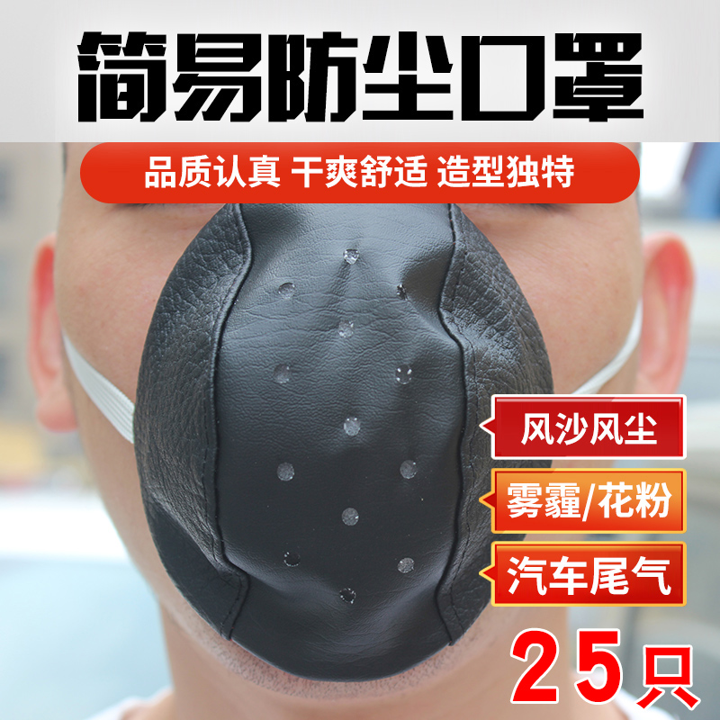 水泥厂防尘口罩防粉尘口罩工业防护多功能型口罩 海绵 防雾霾口罩|ruв категории начало ежедневно, защитное оборудование, маска - от Buy2taobao.com для оказания профессиональной услуги покупки агента Taobao
