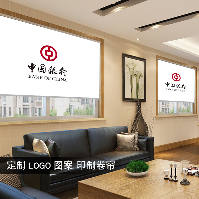 电动定制窗帘卷帘 工程办公室商业广告logo拉式升降半全遮光遮阳在类目 居家布艺, 窗帘门帘及配件, 卷帘中 - 来自Buy2taobao.com提供专业的淘宝代购服务